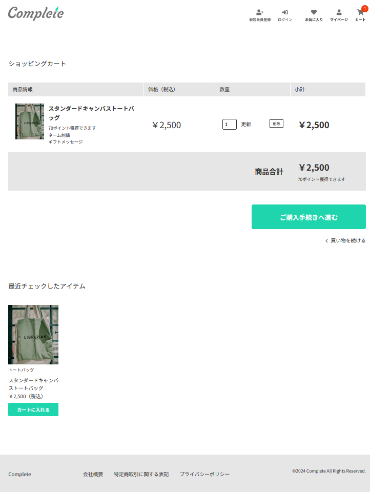 【とも】まとめ買いご依頼ページ ご愛用者登録／エールベベ商品登録：モバイル版サイト閉鎖の