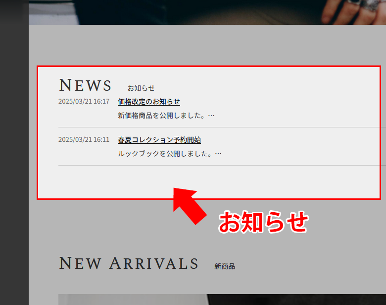 クリエイターモード】テンプレートAdvanceに、お知らせを表示させる