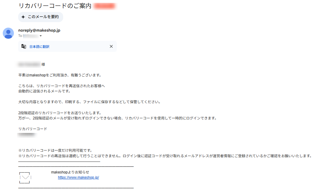 reco_mail.png