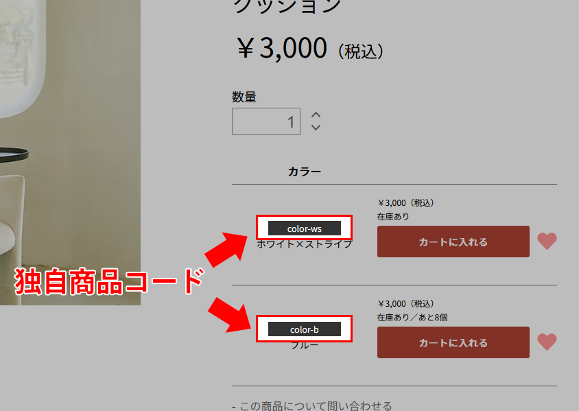 basics-skucode-add.png