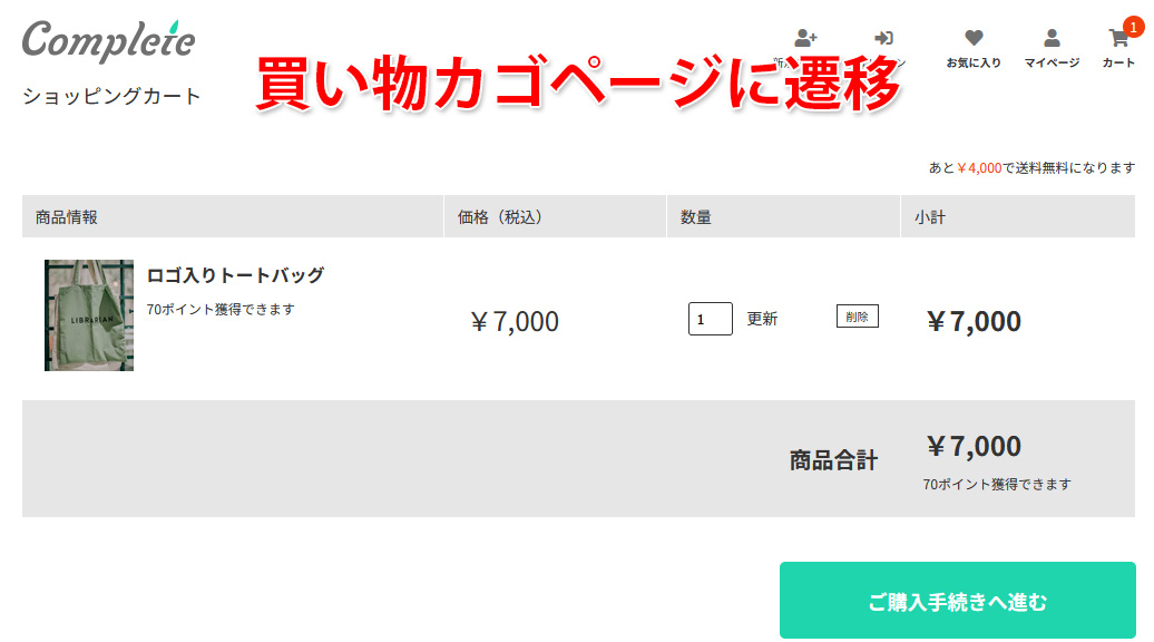 complete-cart.jpg