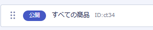 スクリーンショット 2026-10-06 111024.png