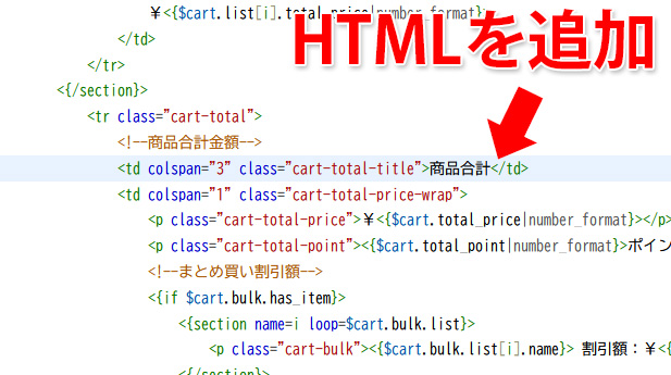 matomegai_detail_html.jpg